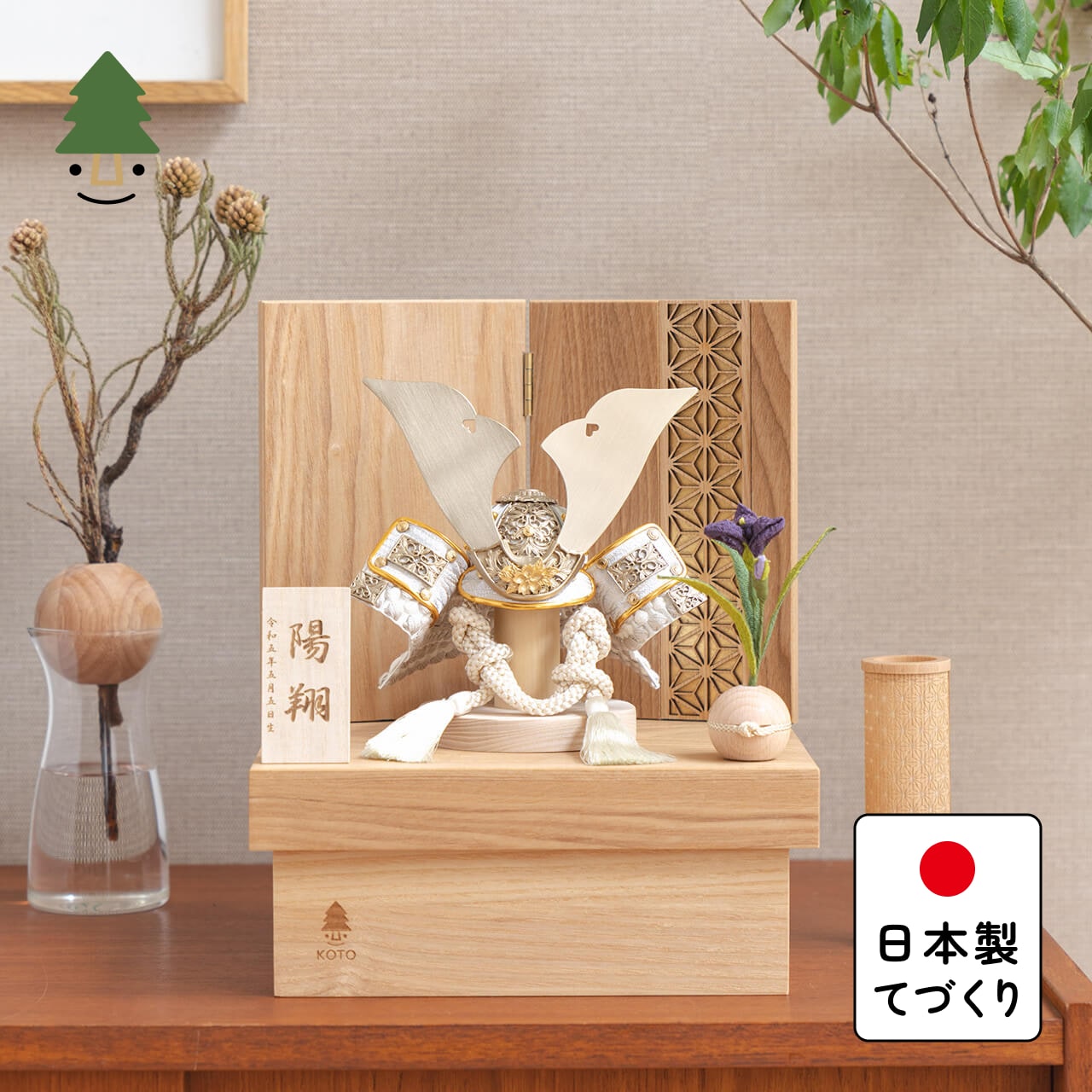 ことの兜 CG金 大鍬 麻の葉 NN収納
