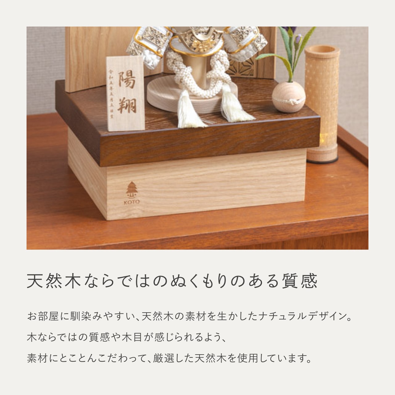 ことの兜 CG金 大鍬 麻の葉 NB収納