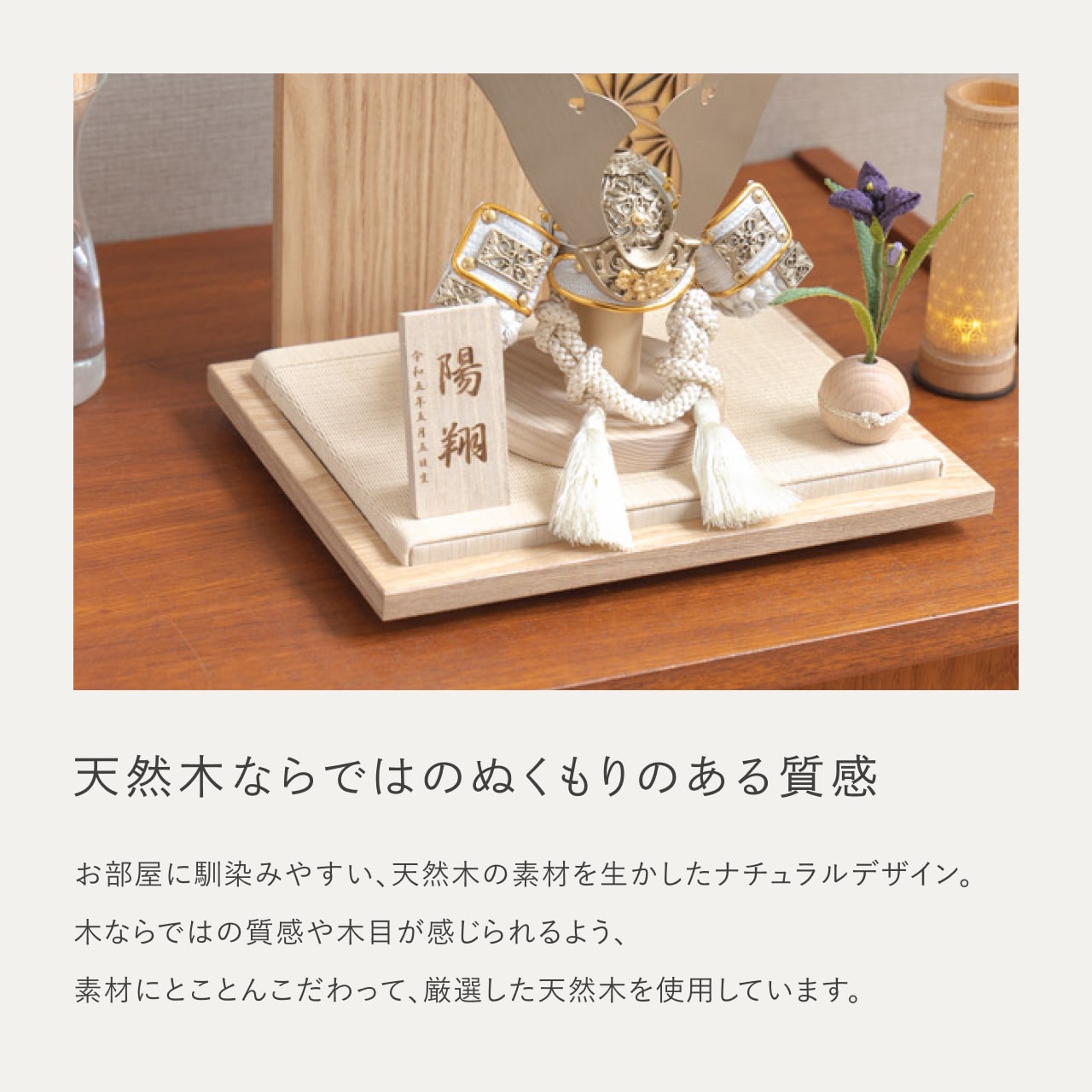 ことの兜 CG金 大鍬 麻の葉 N衝立