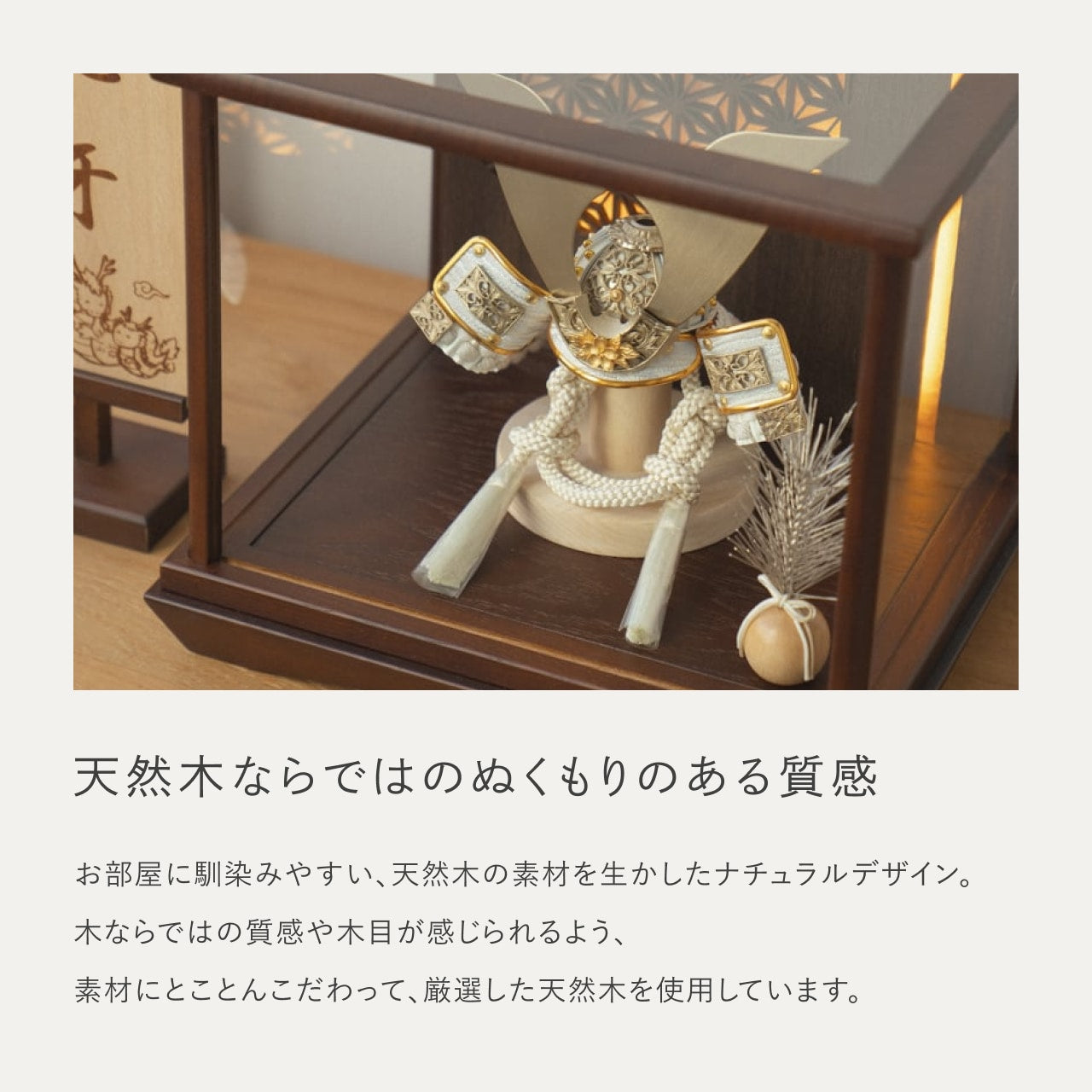 ことの兜 CG金 大鍬 灯円ケース 円麻の葉 BB