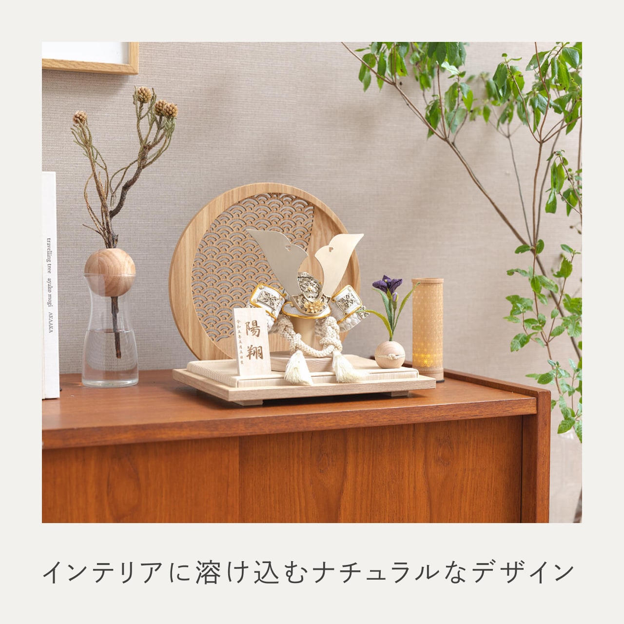 ことの兜 CG金 大鍬 青海波 円形N衝立