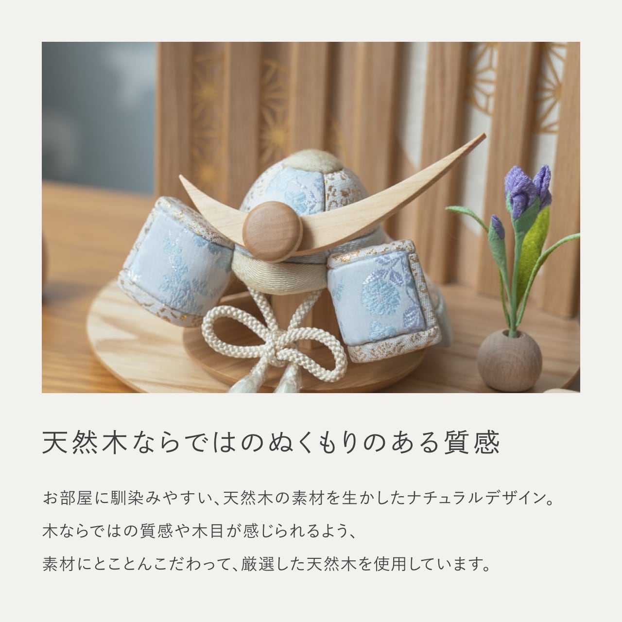 ことの木目込かぶと そら 上杉謙信 平台 なぎ