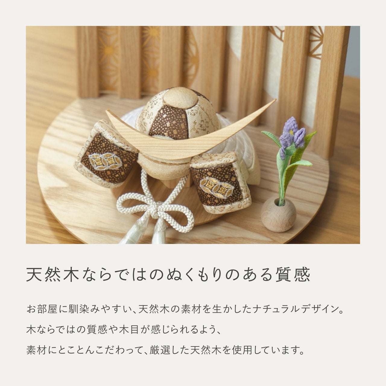 ことの木目込かぶと つき 伊達政宗 平台 なぎ