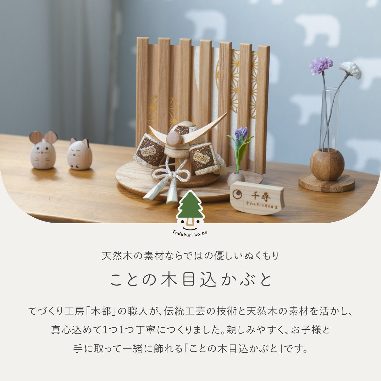 ことの木目込かぶと つき 上杉謙信 平台 なぎ