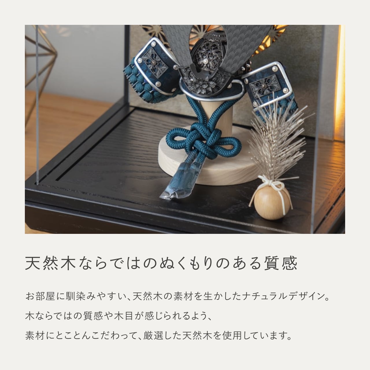 ことの兜 みろく 灯円ケース 円麻の葉 銀BL