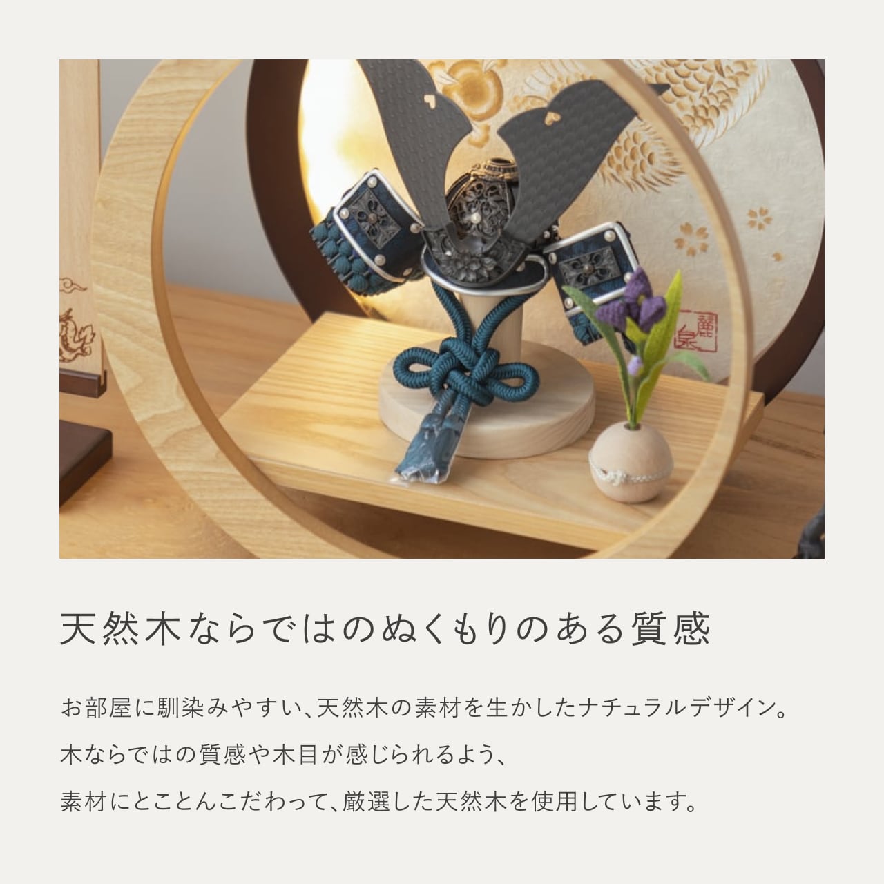 ことの兜 みろく 灯月形飾り台 手描龍