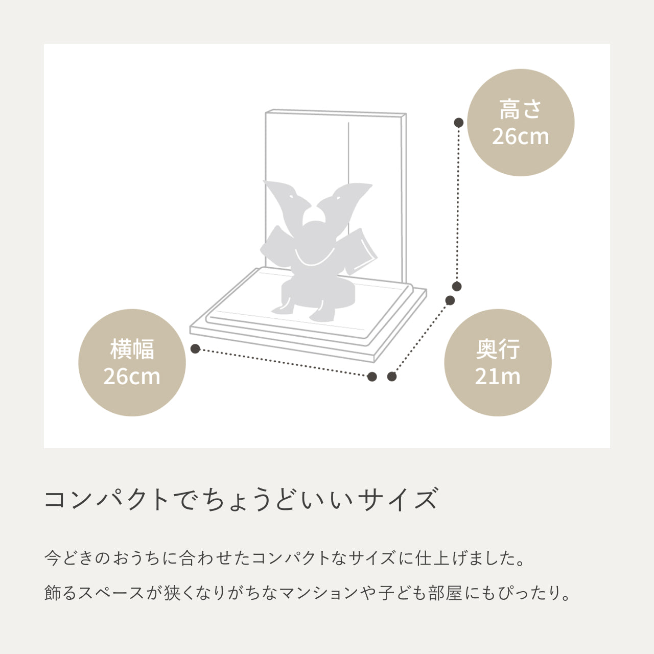 ことの兜 みろく 衝立 麻の葉 B
