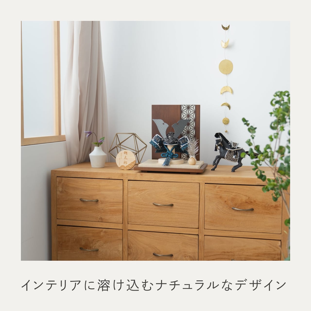 ことの兜 みろく 衝立 麻の葉 B