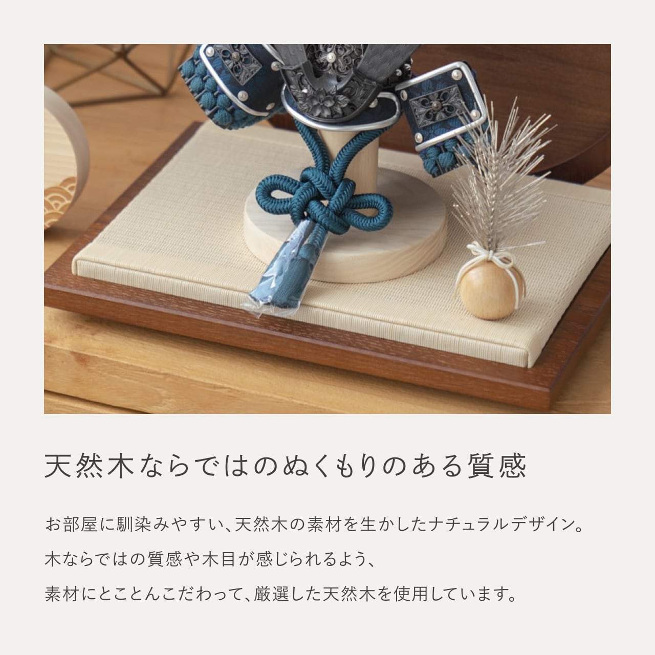 ことの兜 みろく 円形衝立 麻の葉 B