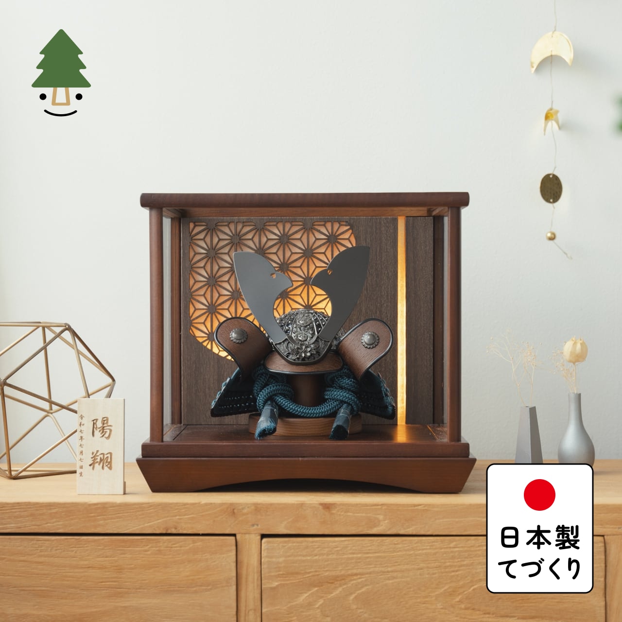 ことのおぼこ兜 こく 灯円ケース 円麻の葉 BB