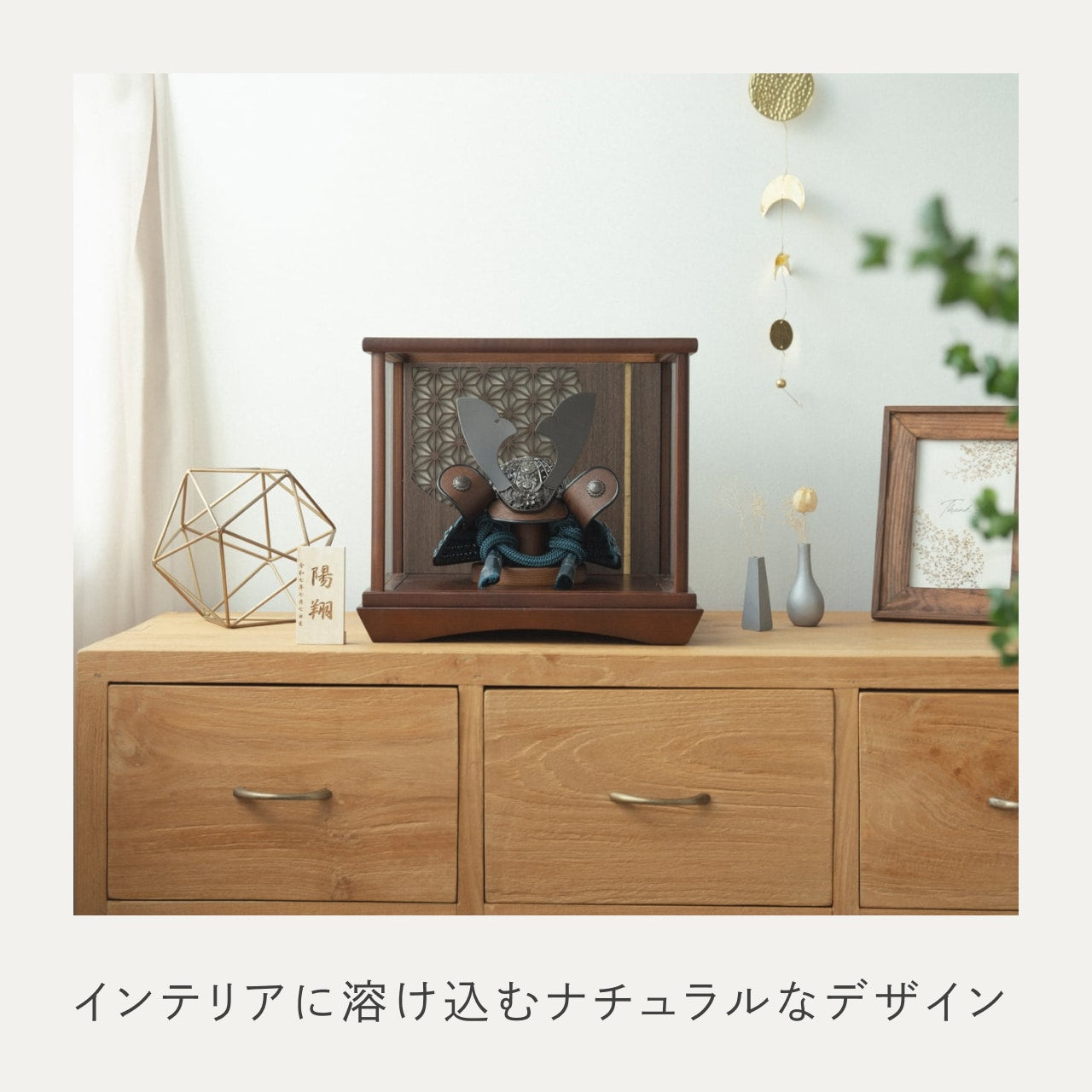 ことのおぼこ兜 こく 灯円ケース 円麻の葉 BB