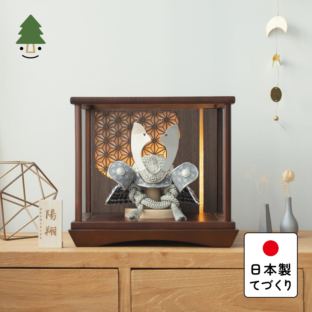 ことのおぼこ兜 せい 灯円ケース 円麻の葉BB