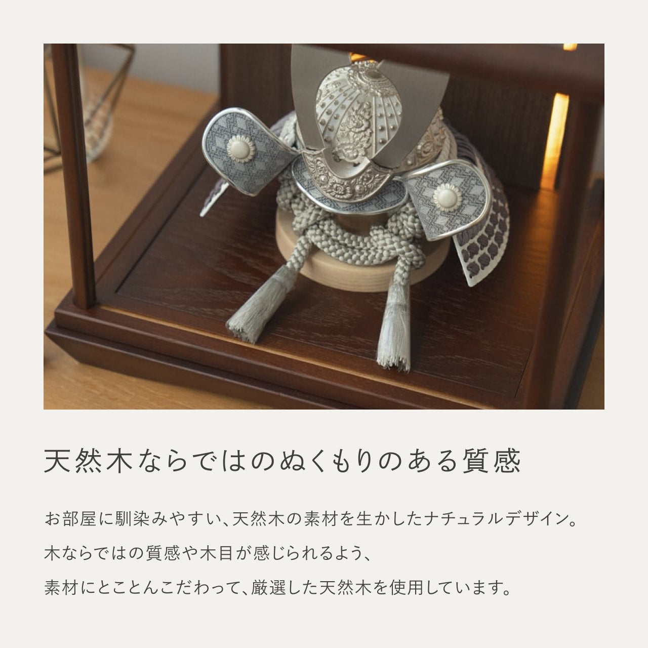 ことのおぼこ兜 せい 灯円ケース 円麻の葉BB