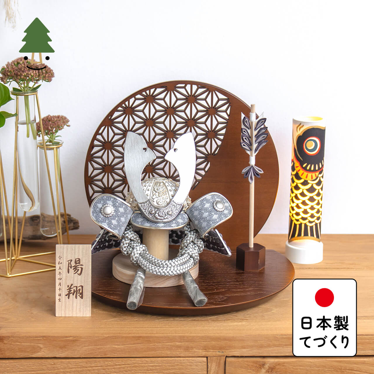 ことのおぼこ兜 せい 麻の葉 丸型B衝立
