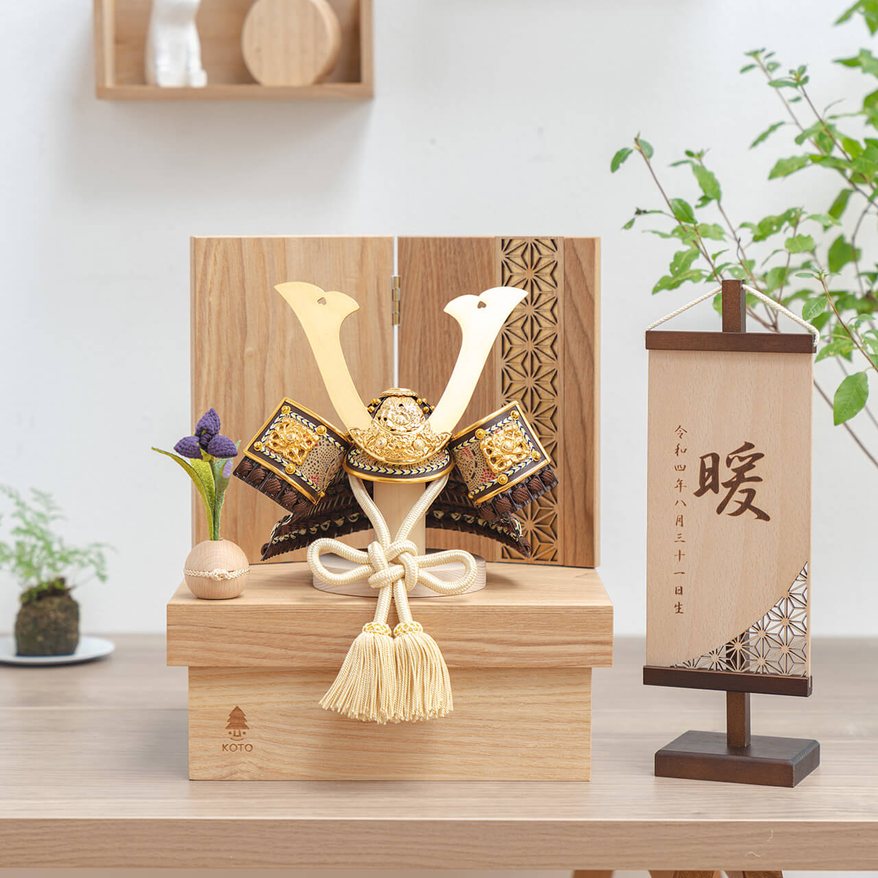 ことの兜 りく 麻の葉 NN収納