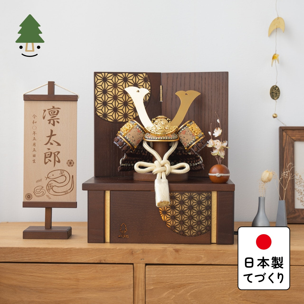 ことの兜 りく 灯収納 円麻の葉 B