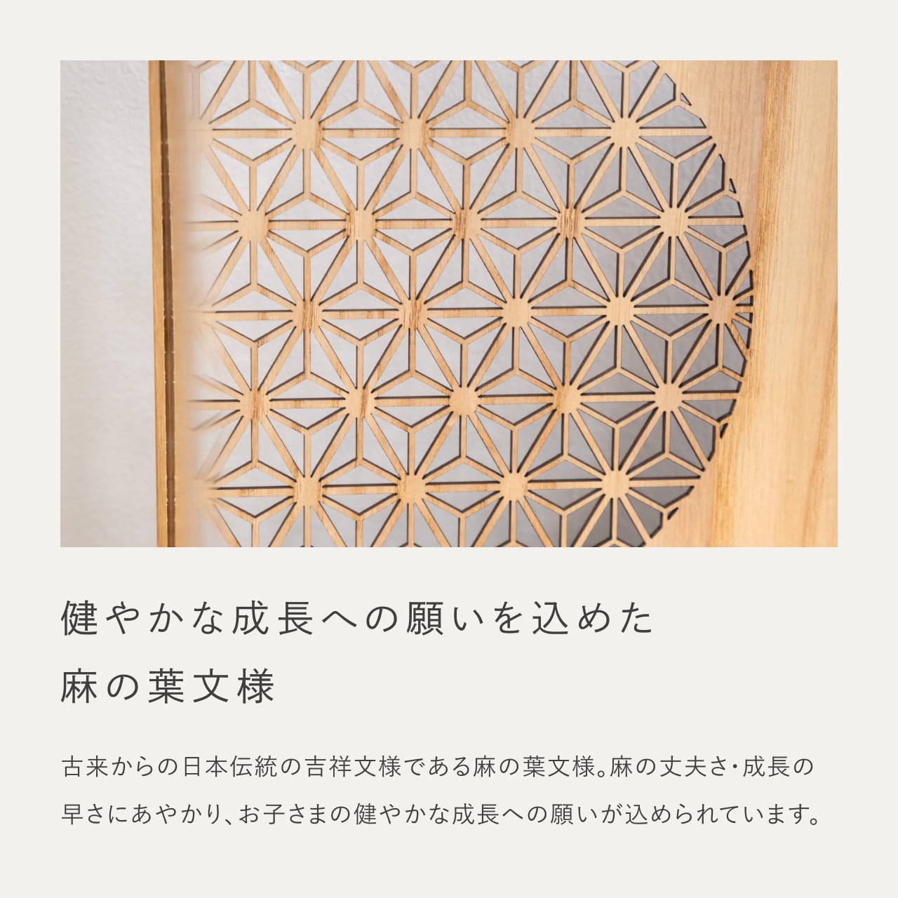 ことの奉納鎧 りん 麻の葉ケース N