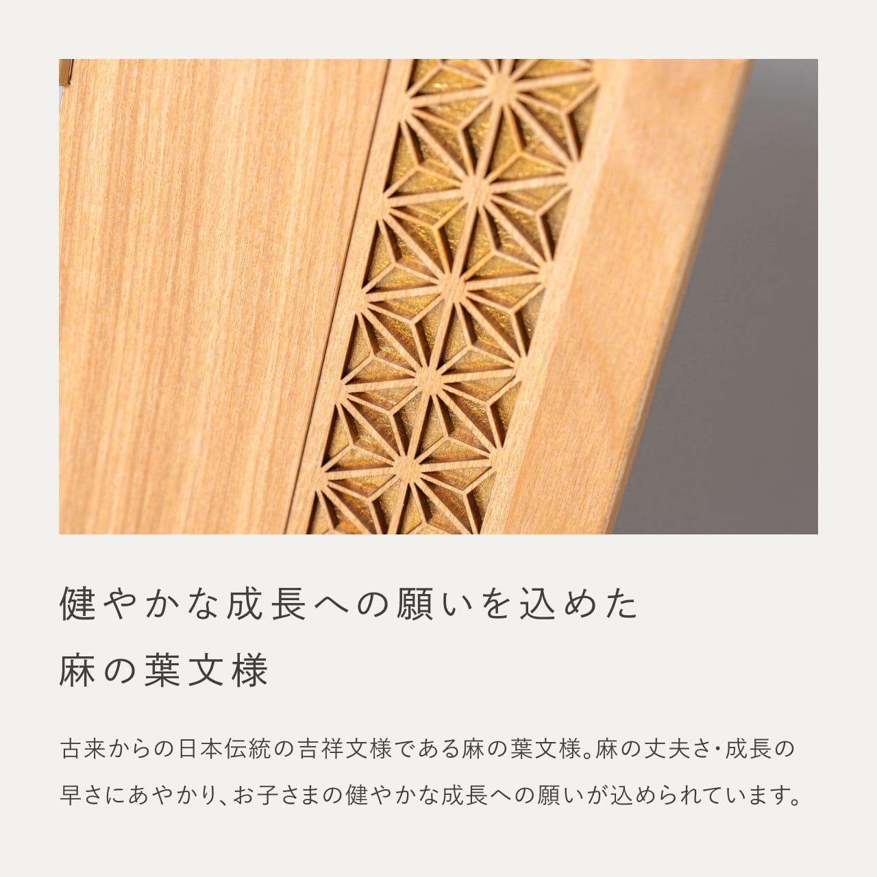 ことの奉納鎧 りん 格子麻の葉平台 N