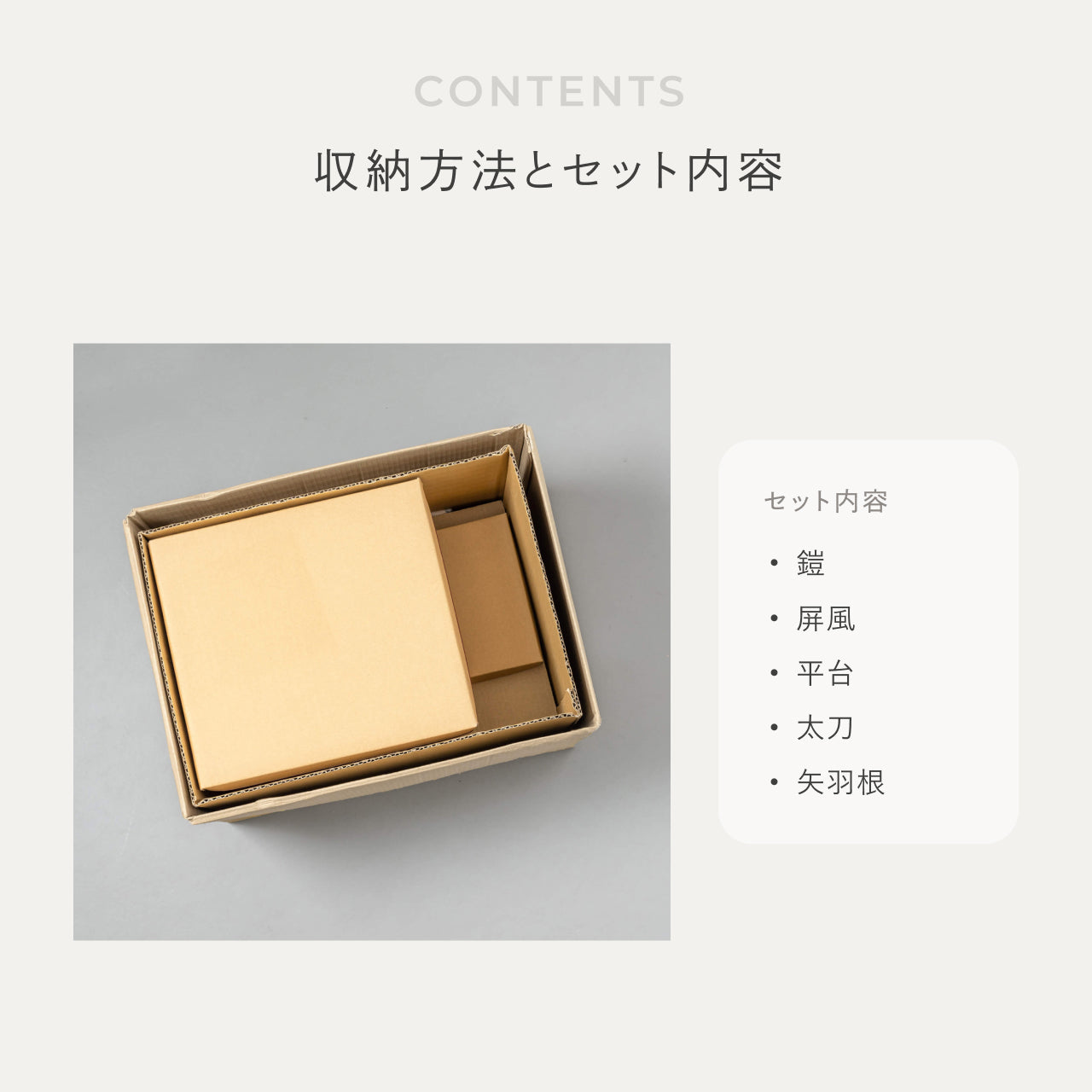 ことの奉納鎧 りん 格子麻の葉平台 N
