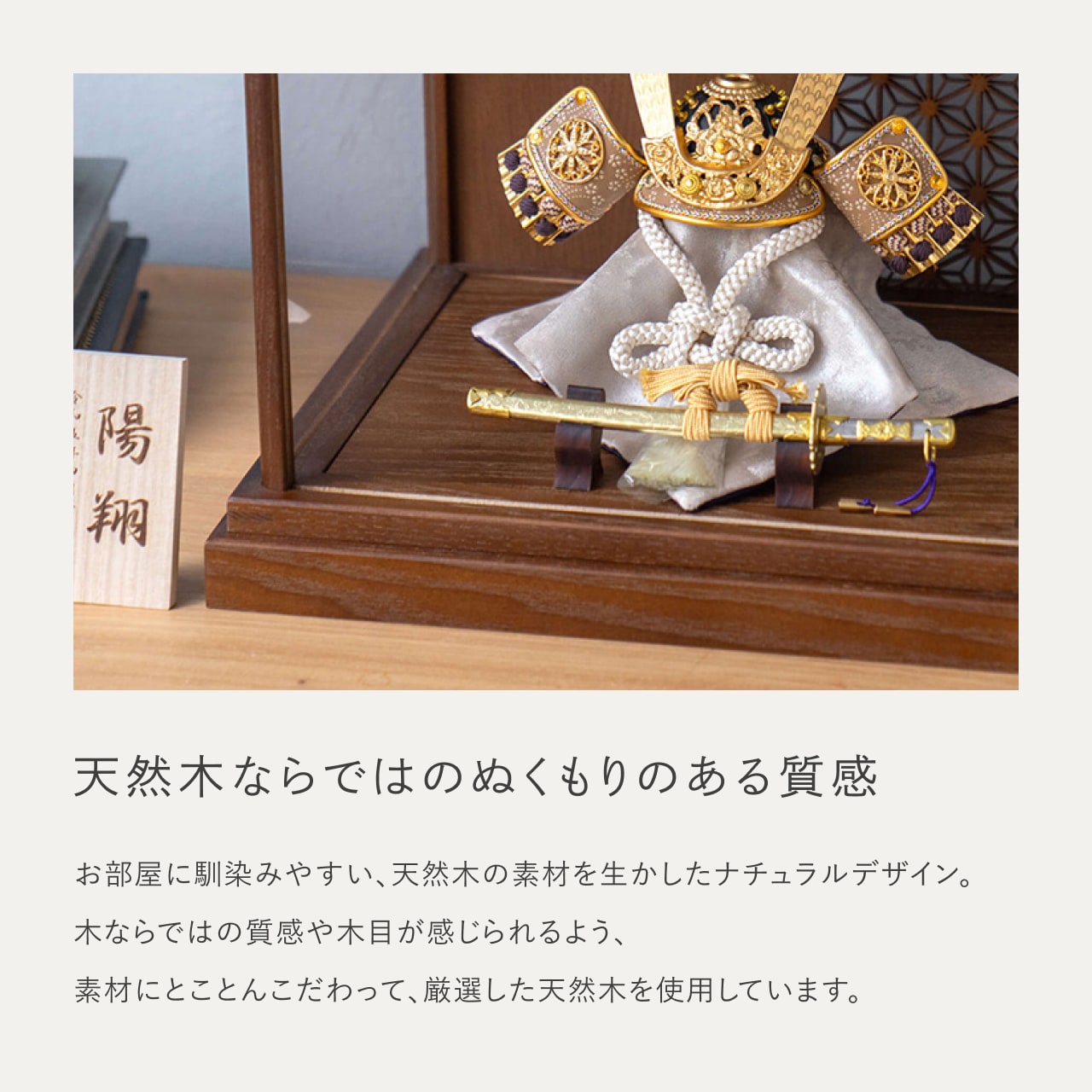 ことの兜 りょう 麻の葉 和ケース B