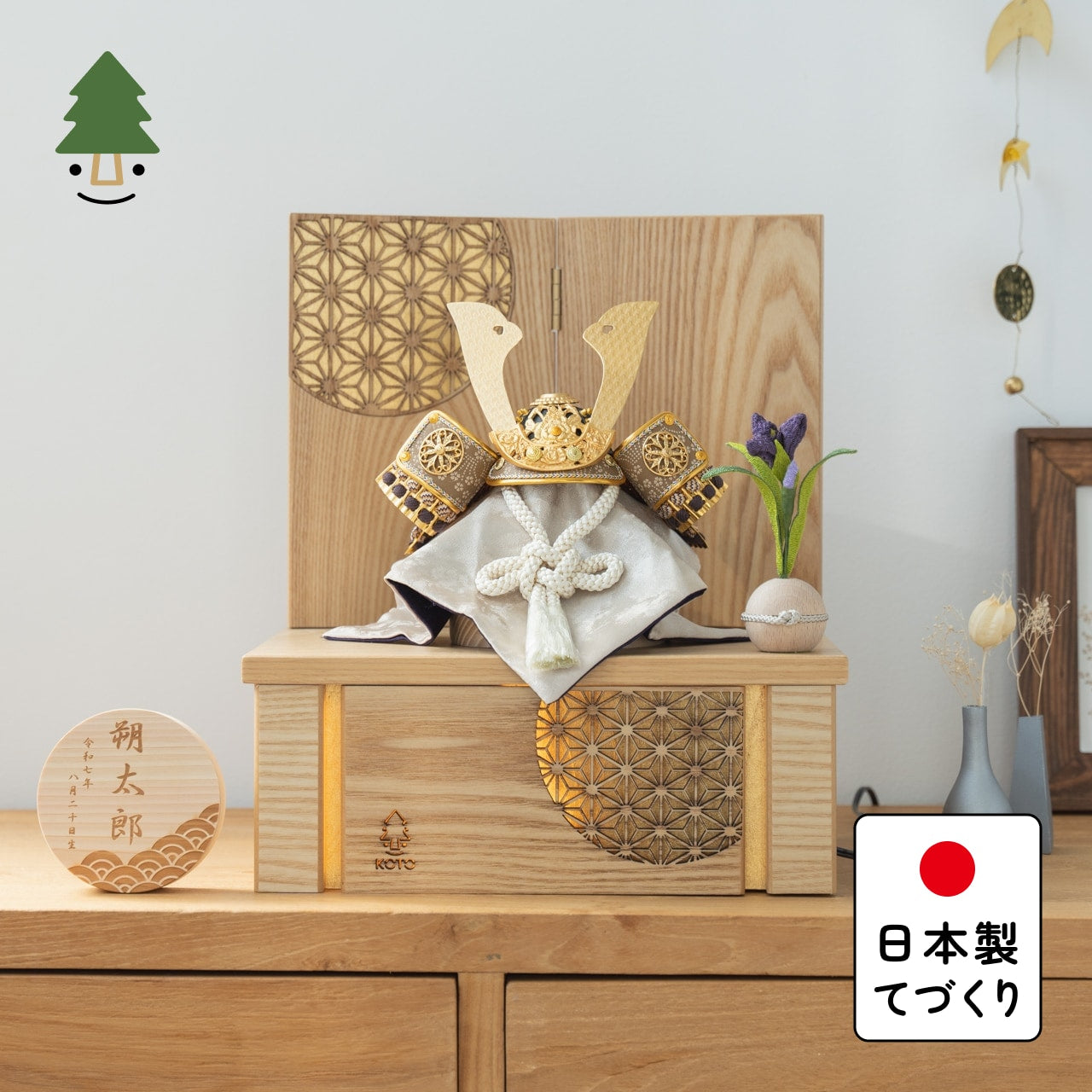 ことの兜 りょう 灯収納 円麻の葉 N