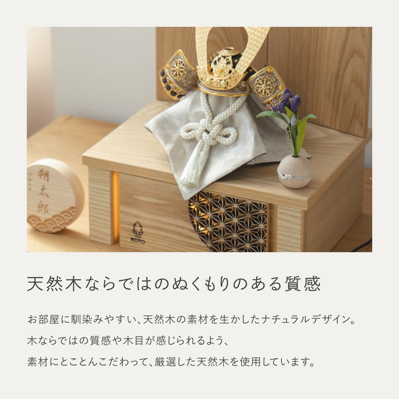 ことの兜 りょう 灯収納 円麻の葉 N