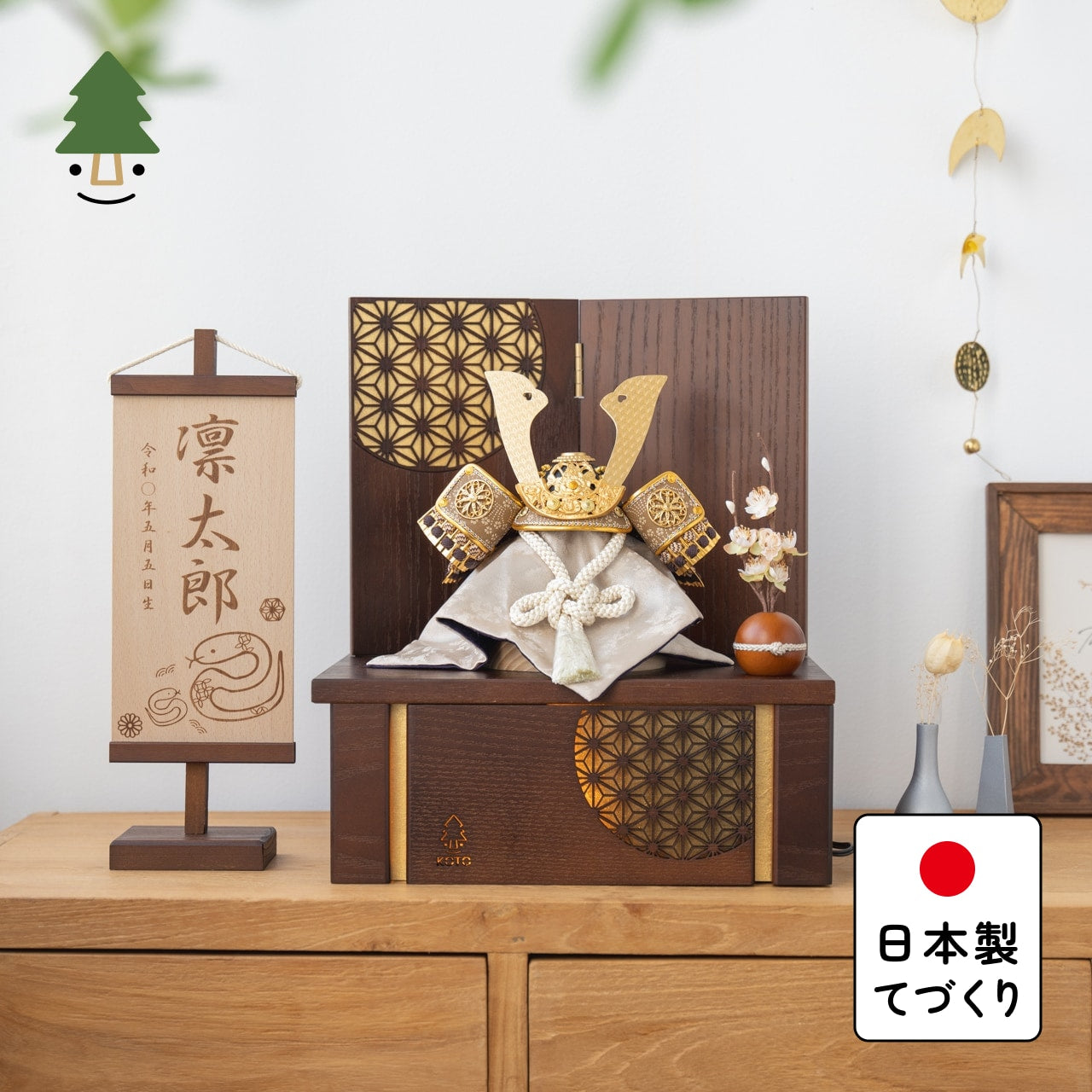 ことの兜 りょう 灯収納 円麻の葉 B