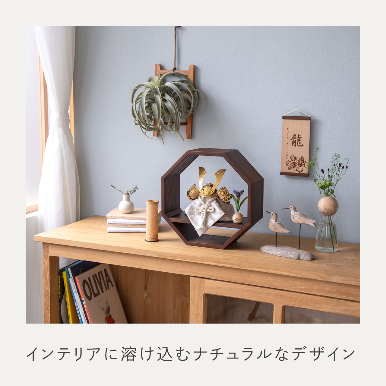ことの兜 りょう 八角 B