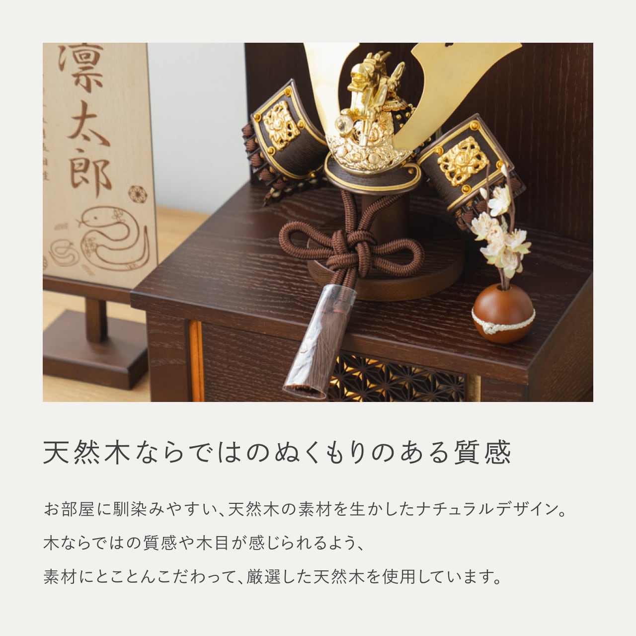 ことの兜 りゅう 灯収納 円麻の葉 B