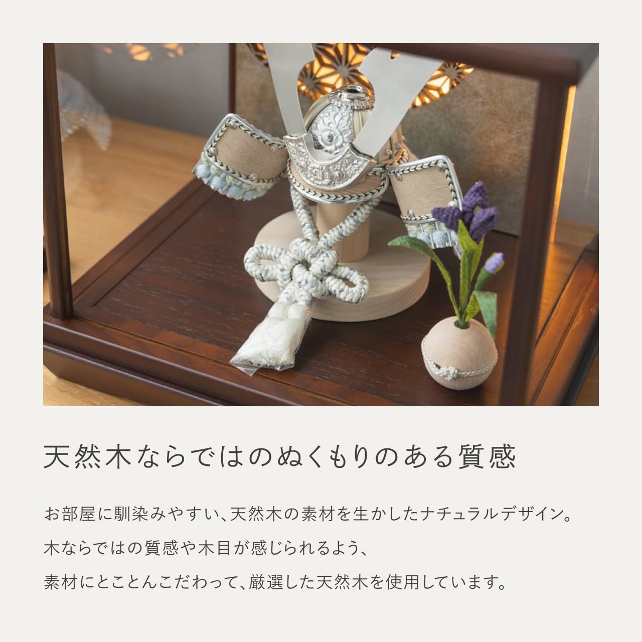 ことのオリジナル兜 そら 灯円ケース 円麻の葉 銀B