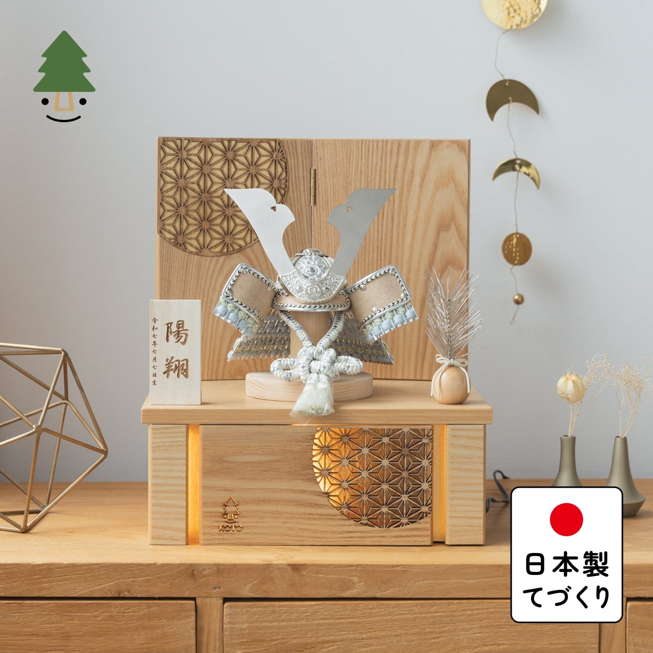 ことのオリジナル兜 そら 灯収納 円麻の葉 N