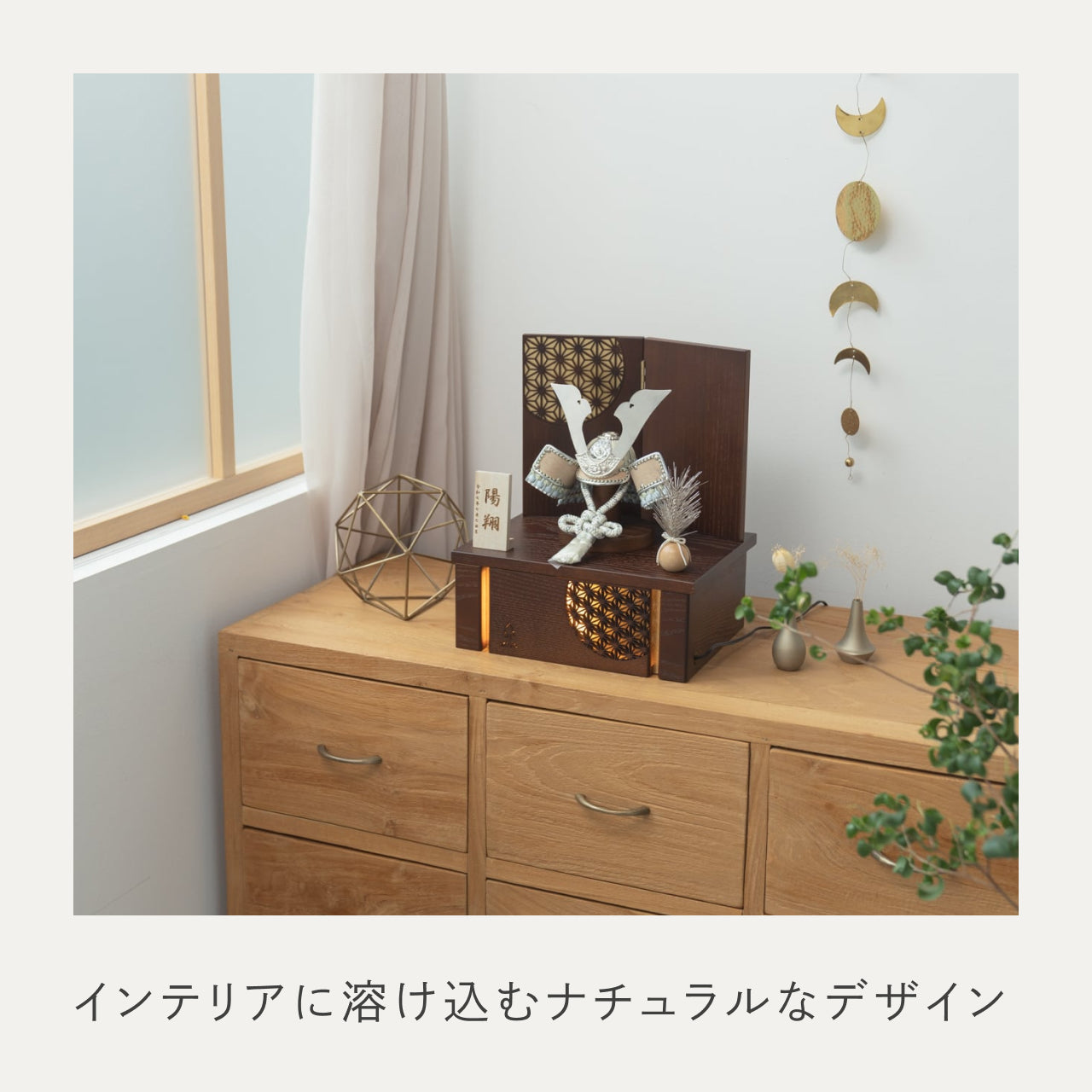 ことのオリジナル兜 そら 灯収納 円麻の葉 B