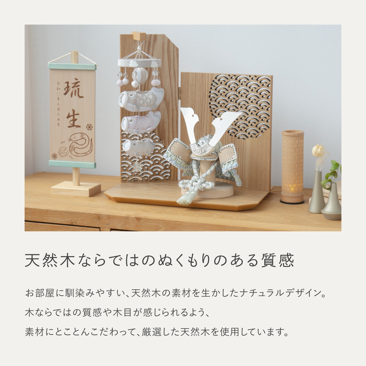 ことのオリジナル兜 そら 吊るし鯉セット N