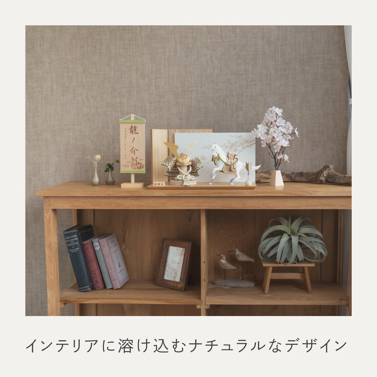 ことの颯躍(そうや)セット だいち 平台 N