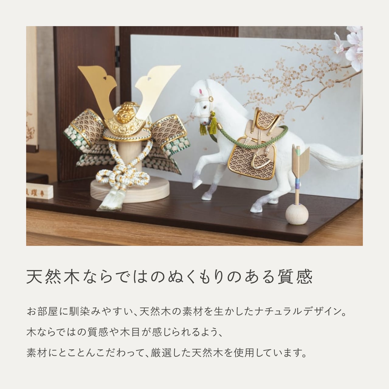 ことの颯躍(そうや)セット だいち 平台 B