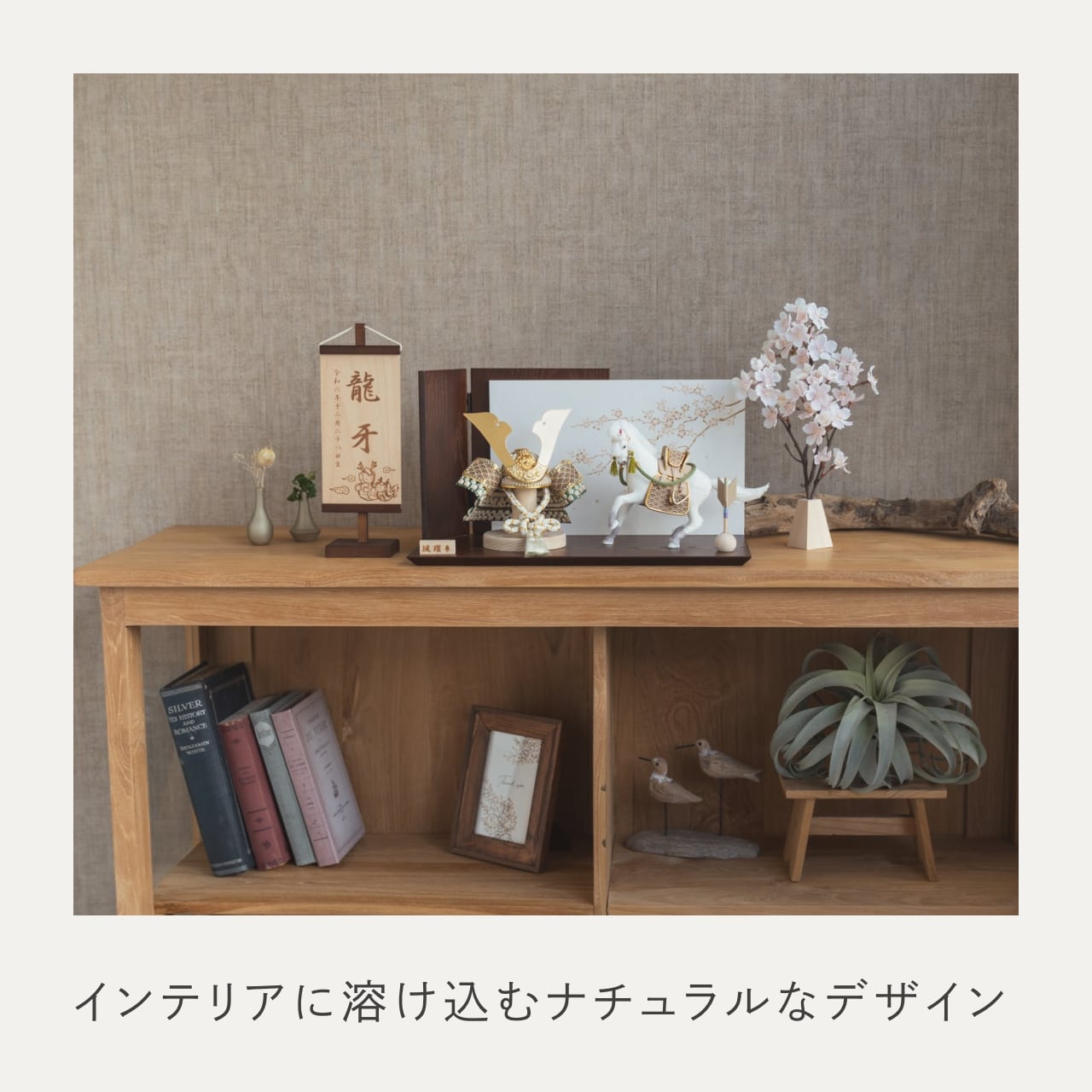 ことの颯躍(そうや)セット だいち 平台 B