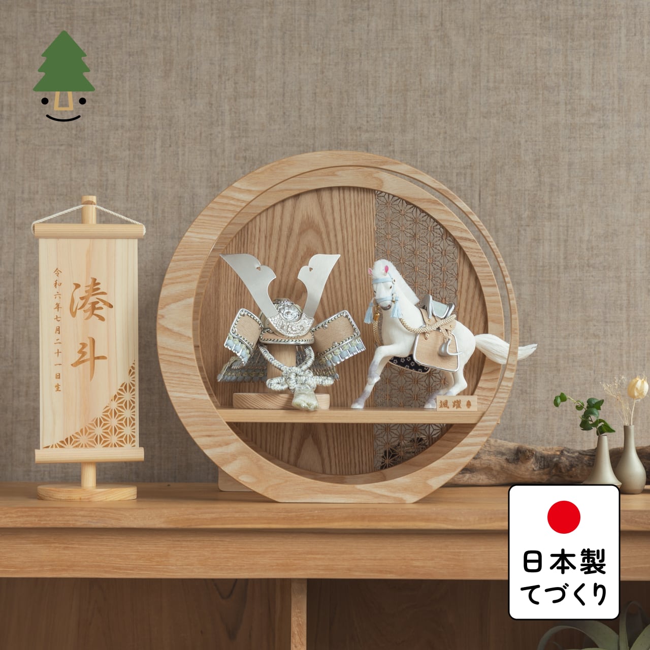 ことの颯躍(そうや)セット そら 月型飾台 麻の葉