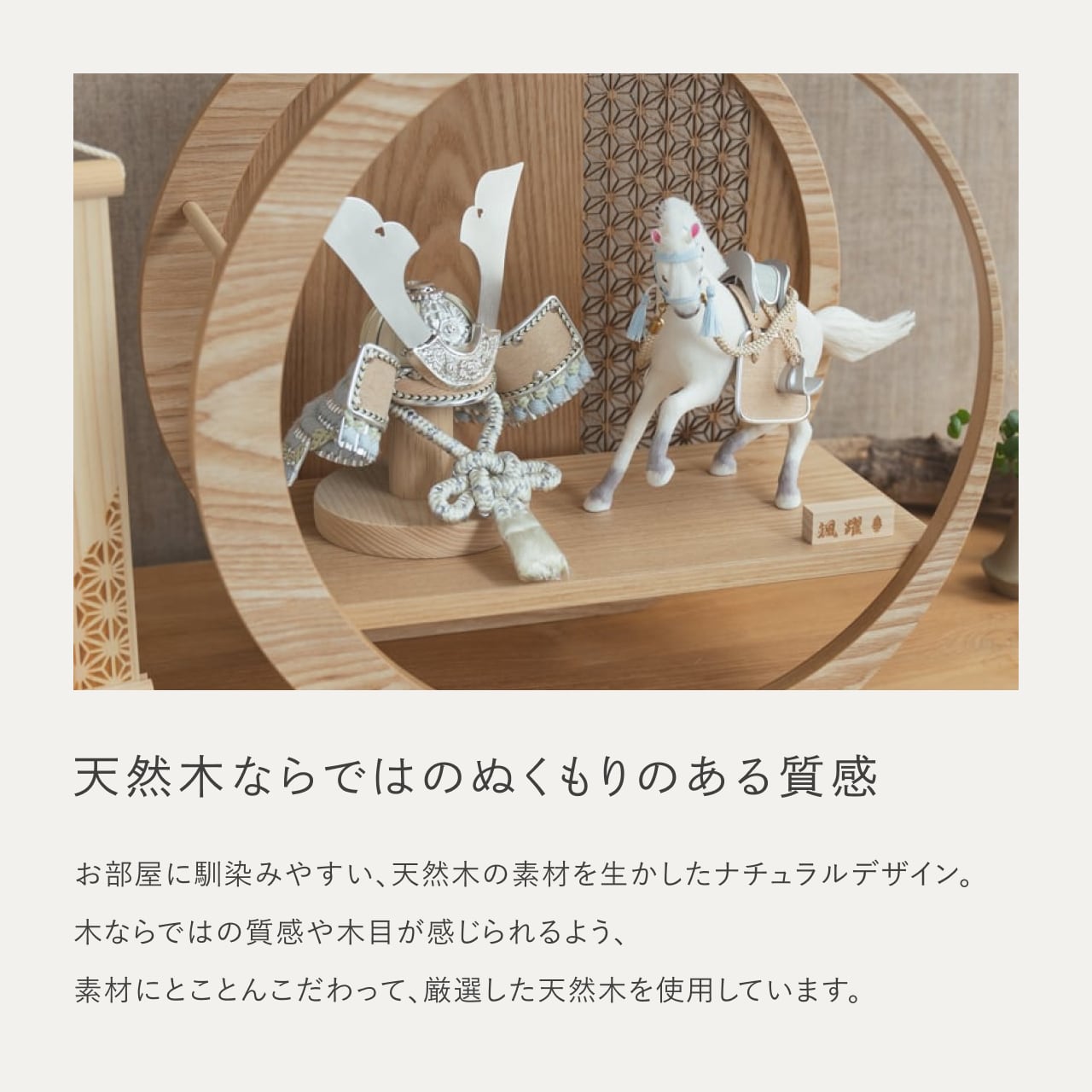 ことの颯躍(そうや)セット そら 月型飾台 麻の葉