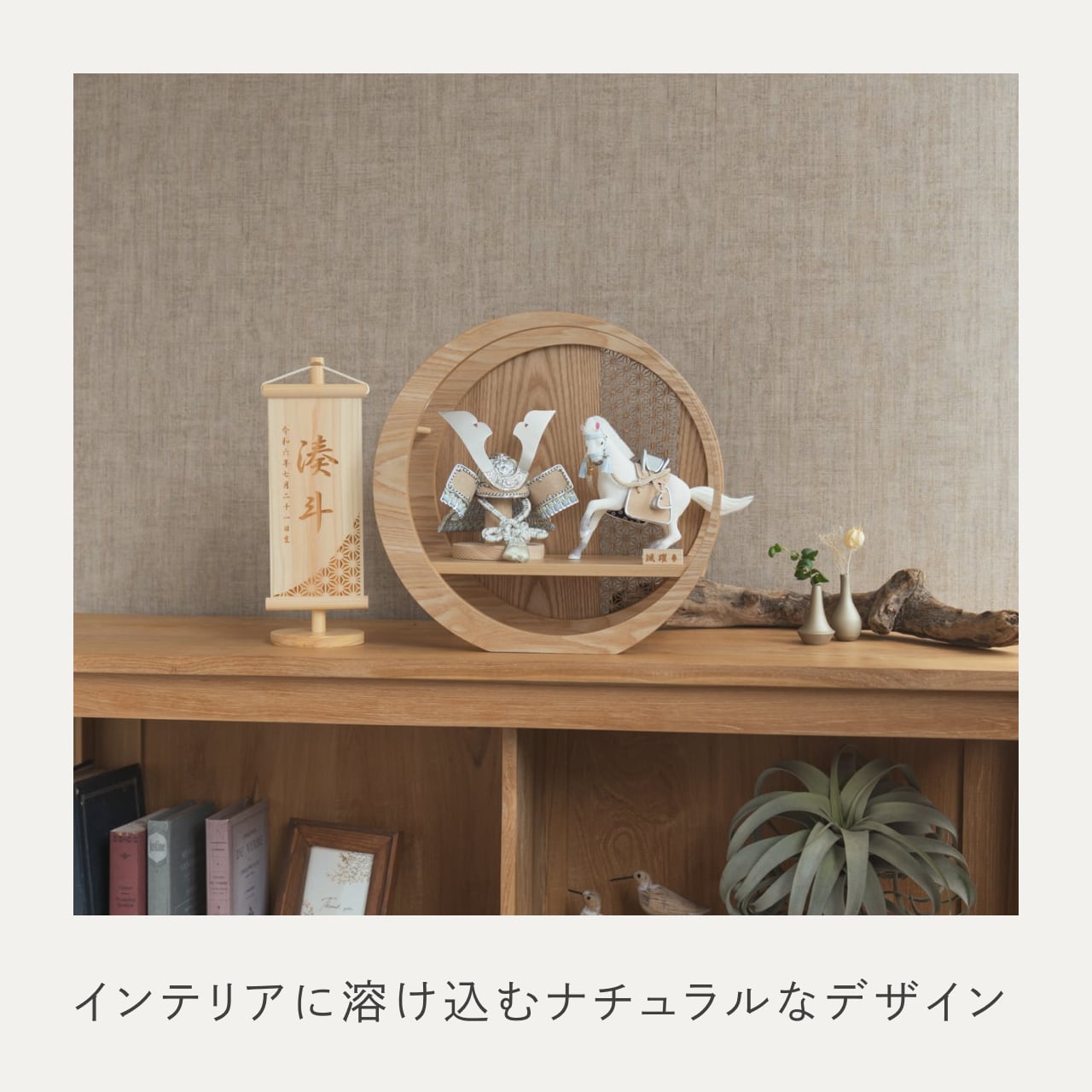 ことの颯躍(そうや)セット そら 月型飾台 麻の葉