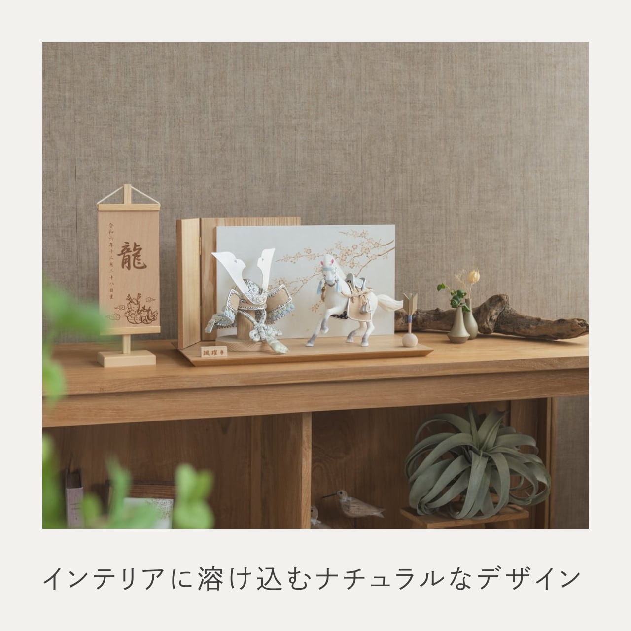 ことの颯躍(そうや)セット そら 平台 N