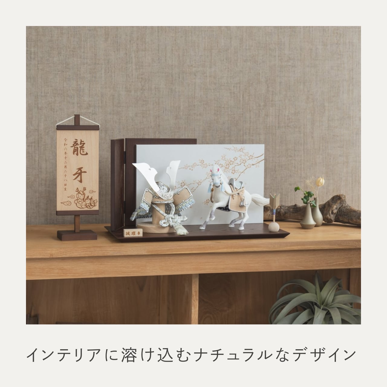 ことの颯躍(そうや)セット そら 平台 B