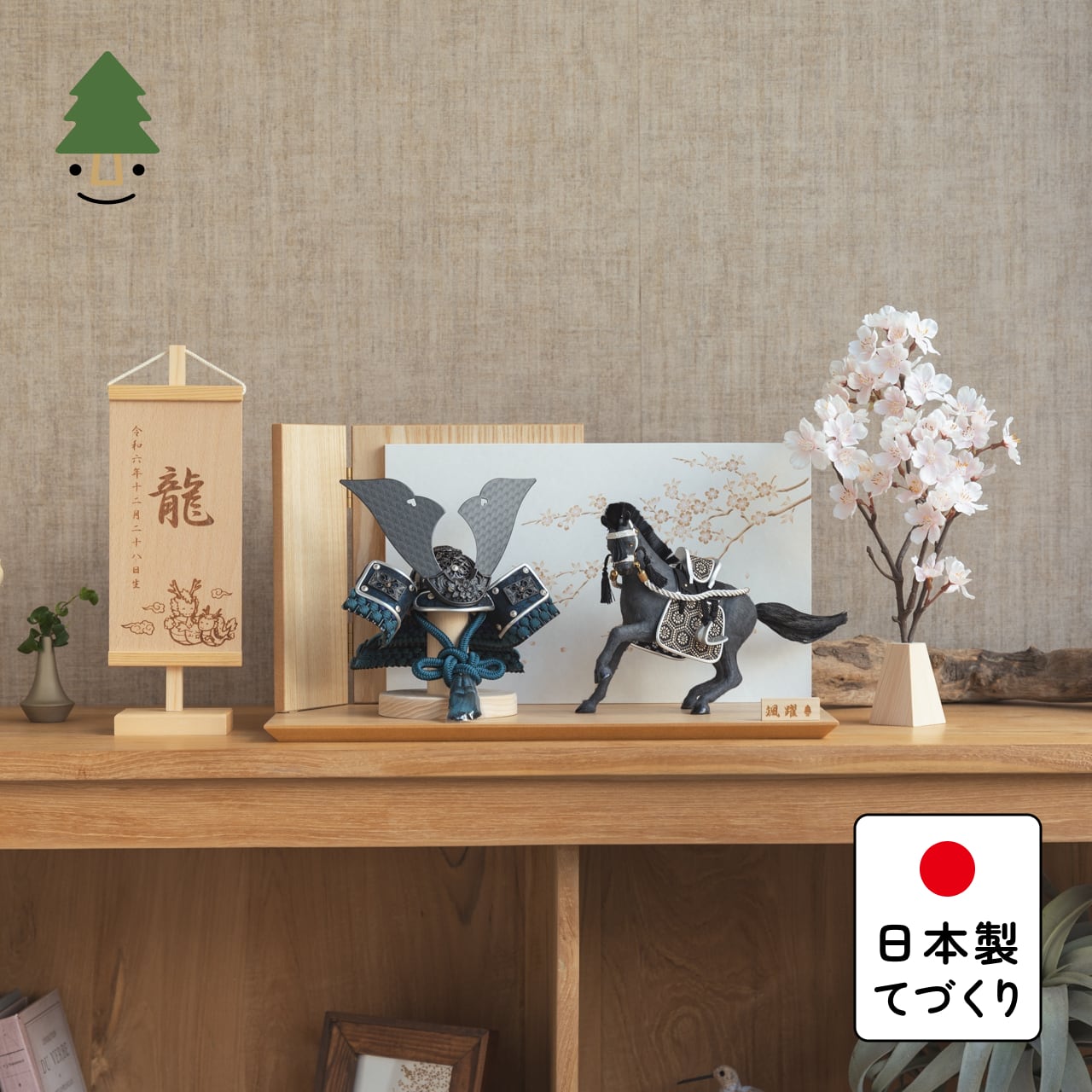 ことの颯躍(そうや)セット とも 平台 N