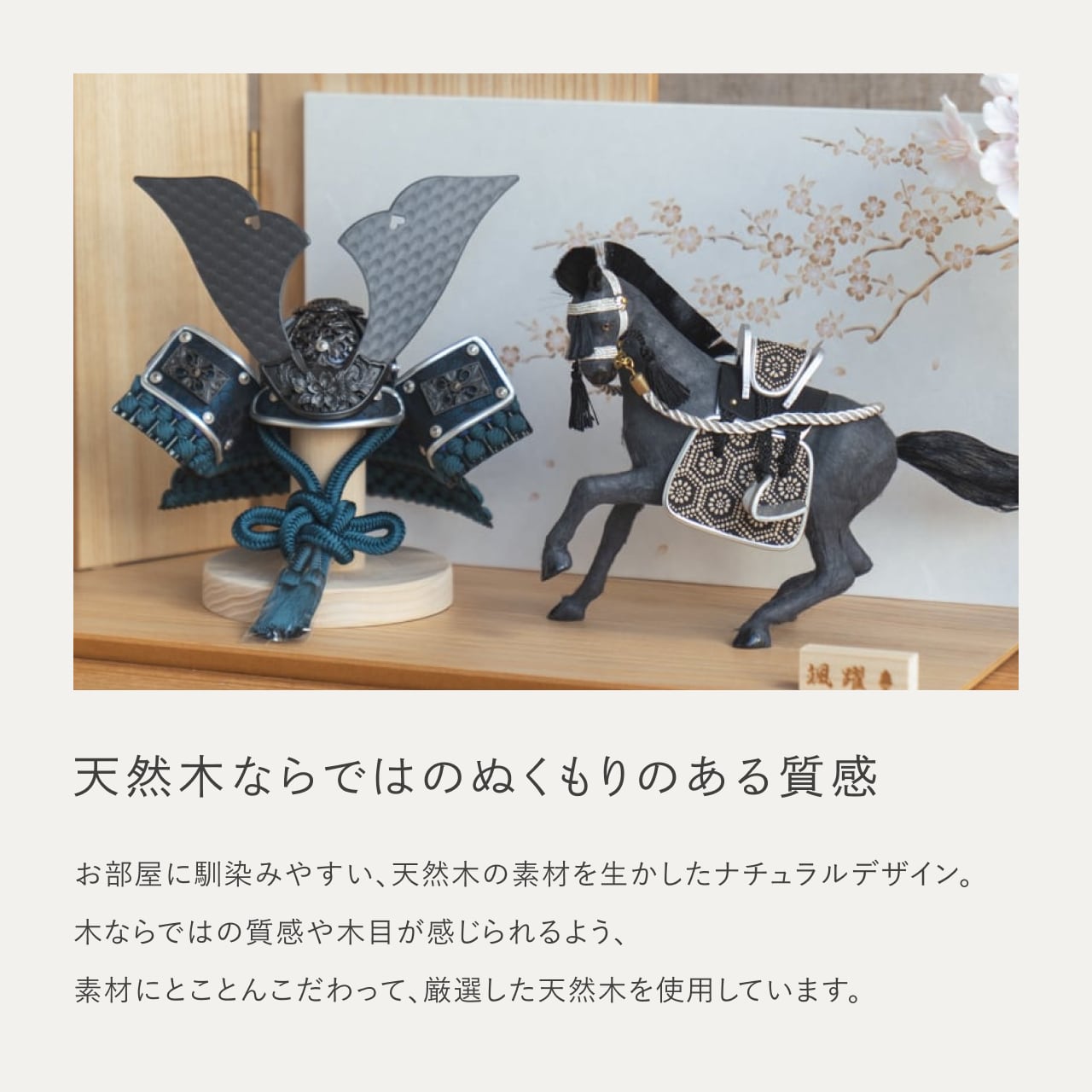 ことの颯躍(そうや)セット とも 平台 N