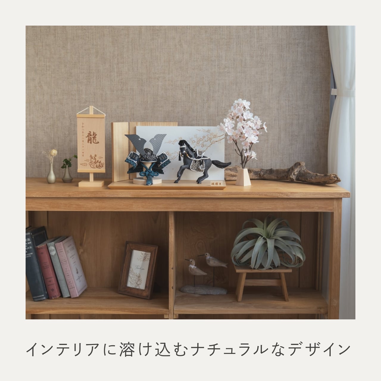 ことの颯躍(そうや)セット とも 平台 N