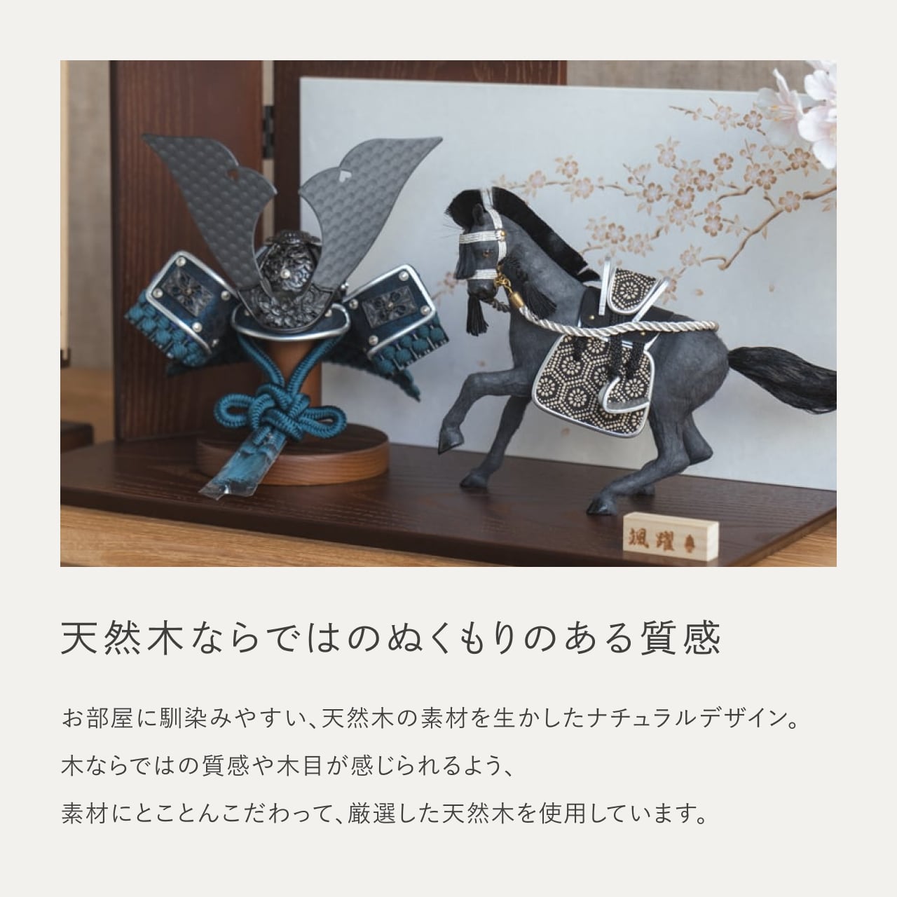 ことの颯躍(そうや)セット とも 平台 B