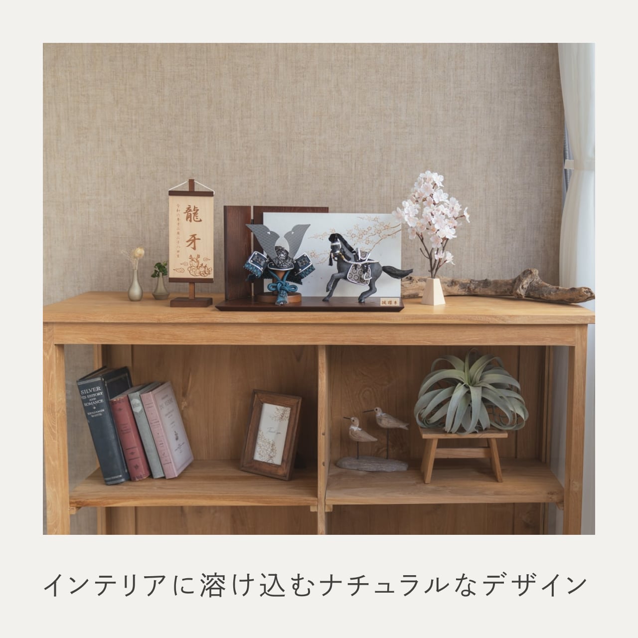 ことの颯躍(そうや)セット とも 平台 B