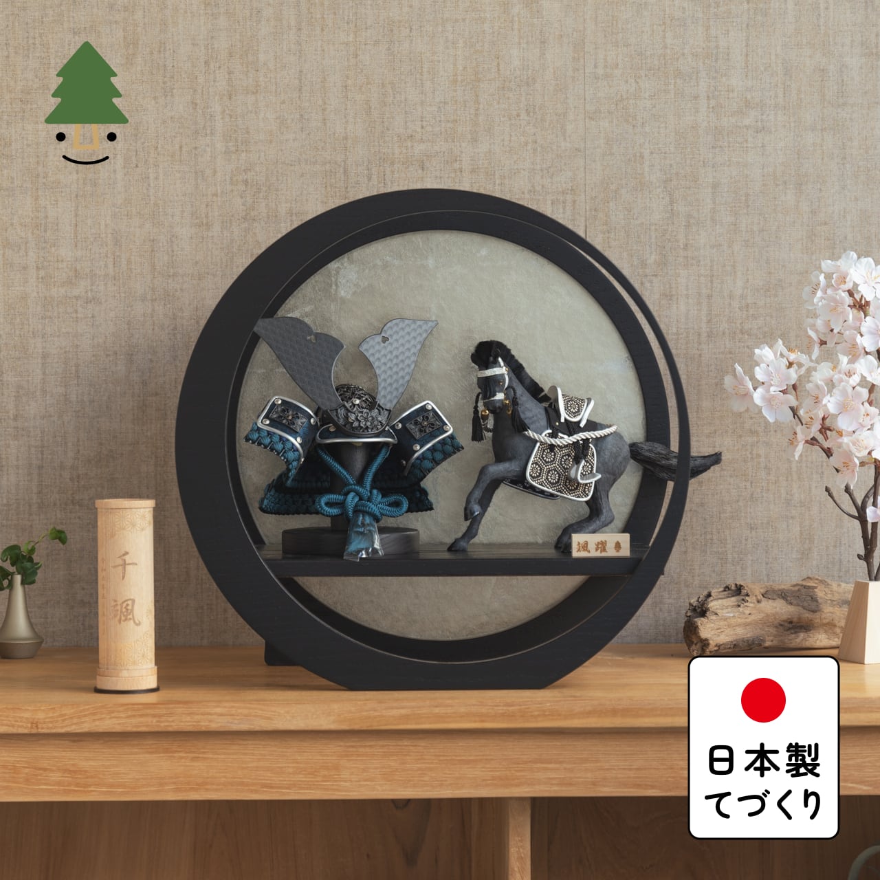 ことの颯躍(そうや)セット とも 月型飾台 BL