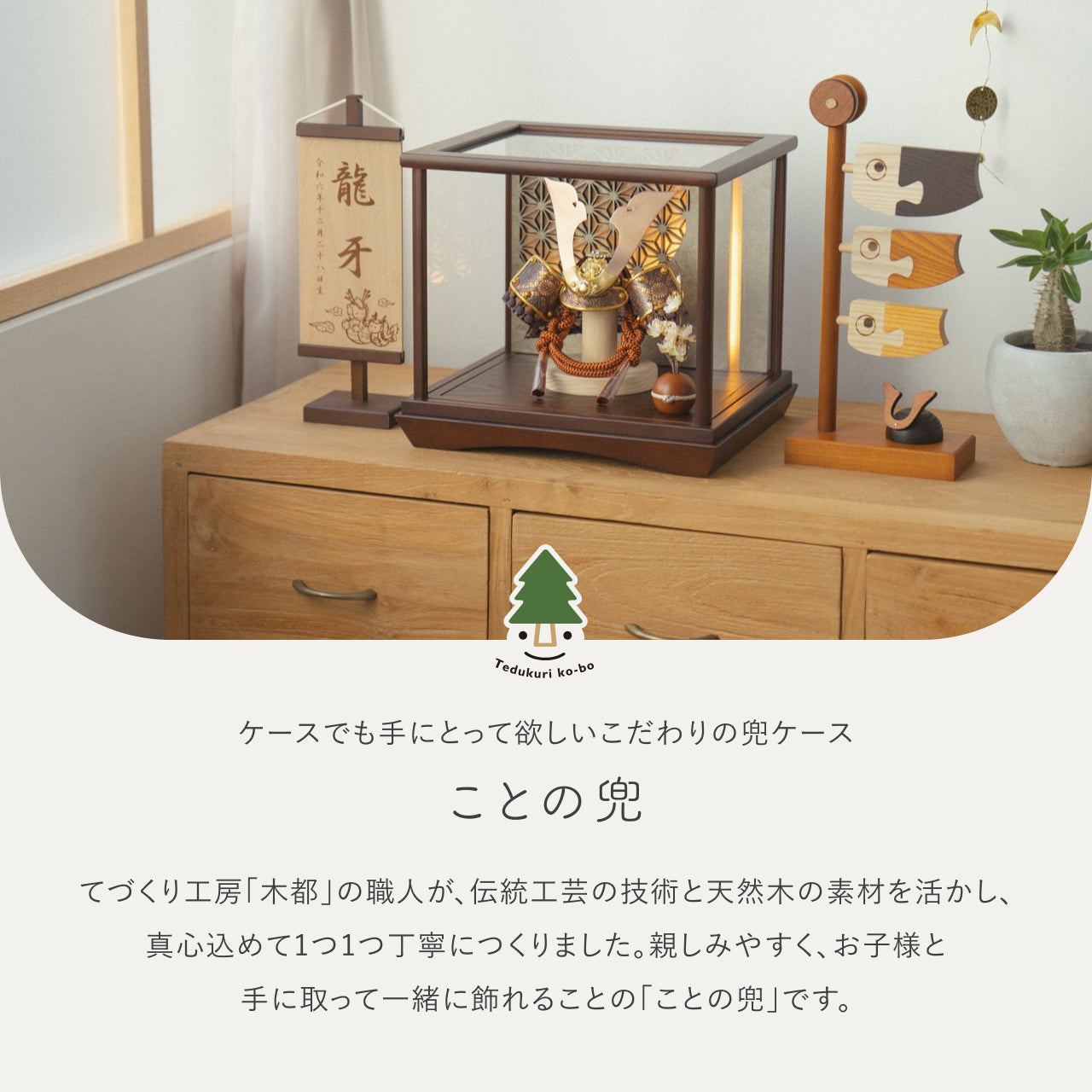 ことの兜 しどう 灯円ケース 円麻の葉 銀B
