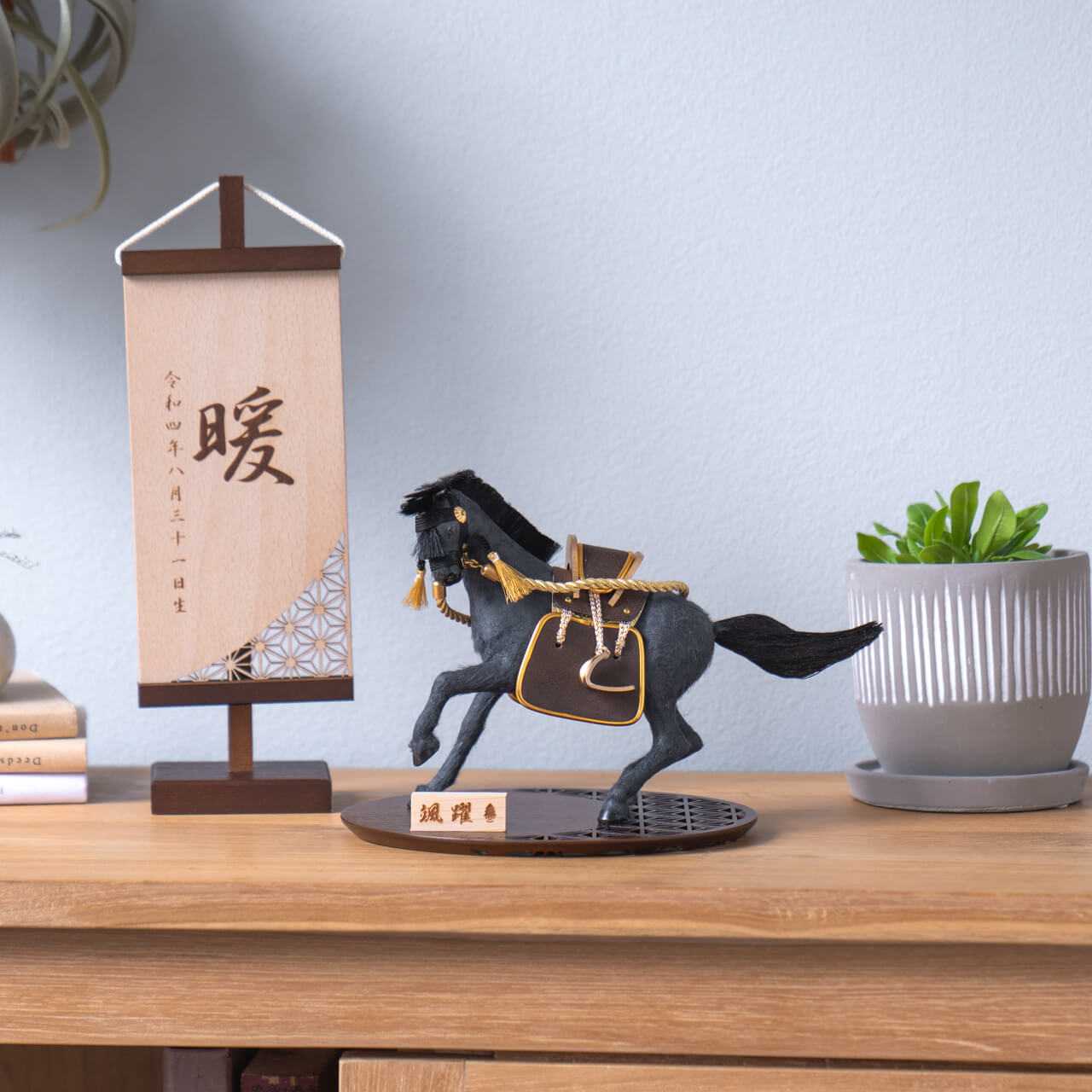 ことの颯躍(そうや)こう 円台麻の葉B