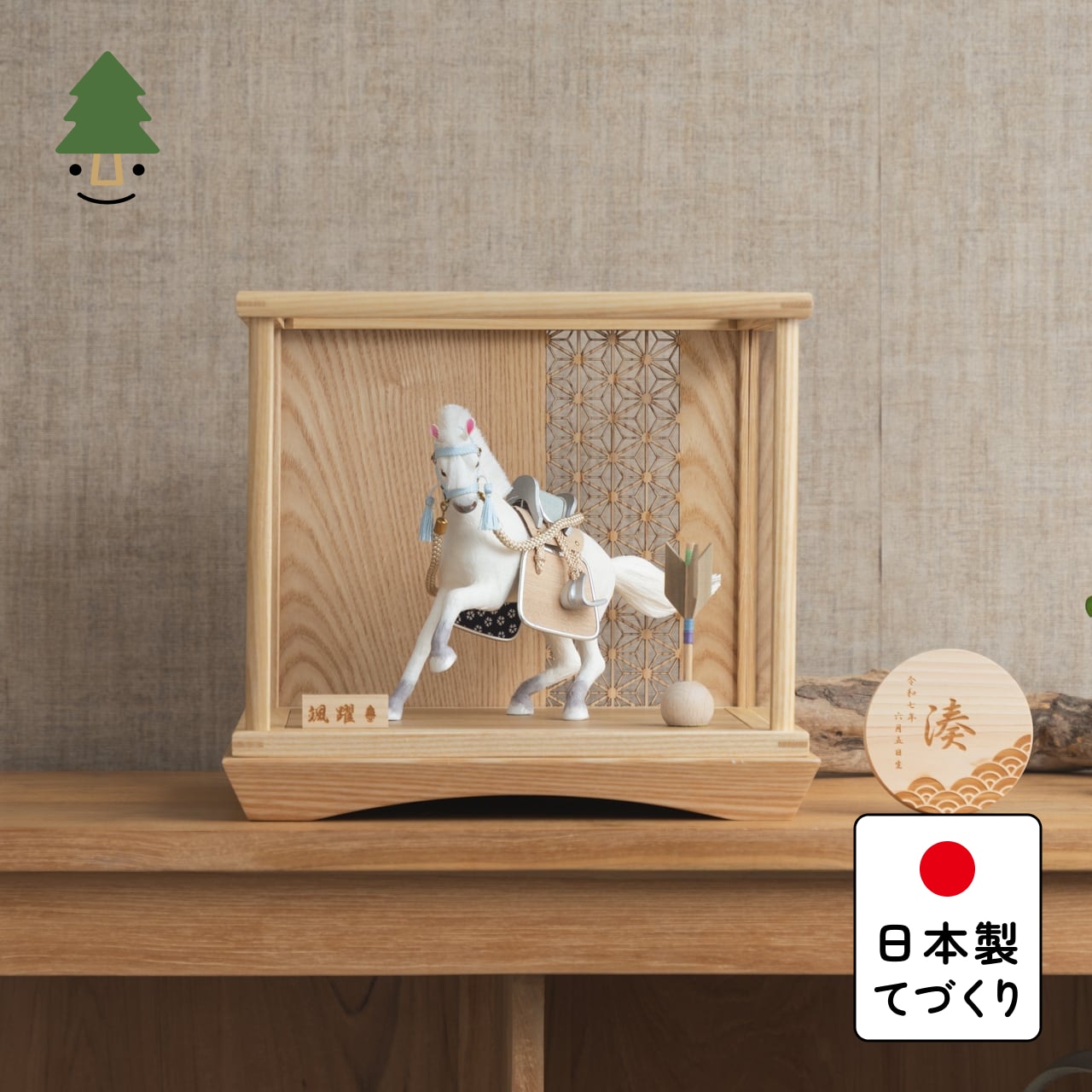 ことの颯躍(そうや)そら 円ケース 麻の葉 N